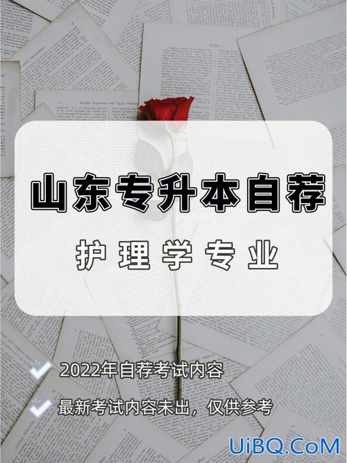 护理专升本都买什么书 想知道护理专业专升本有什么好的资料书请各位大佬给个建议？