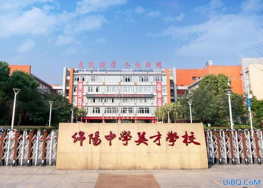 绵阳升学派(绵阳中学英才学校学费有哪些_)？