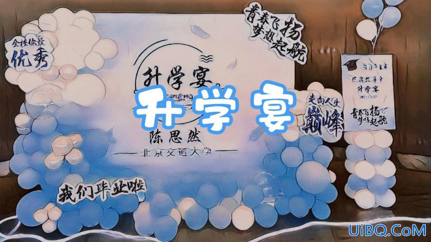 初中可以办升学宴吗北京(升学宴标准)？