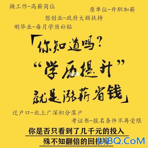 为什么要提升学历 文案(从事成人学历提升的目标文案)？