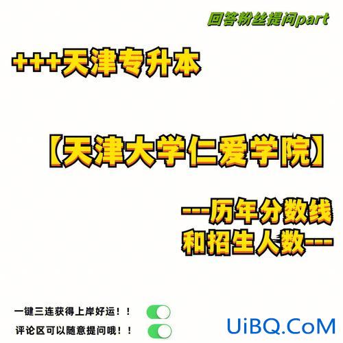 天津大学对口升学计划招生(专升本可以考天津大学吗)？