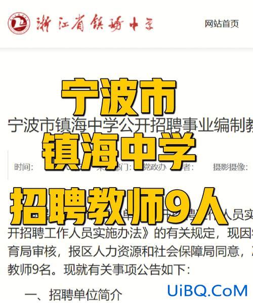 镇海加强学历提升学校电话 怎么去镇海中学读书？