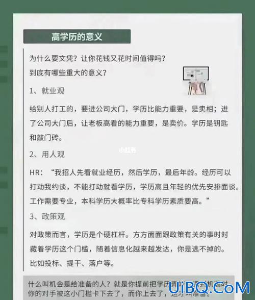 上班族升学历怎么选 上班的人怎么专升本？