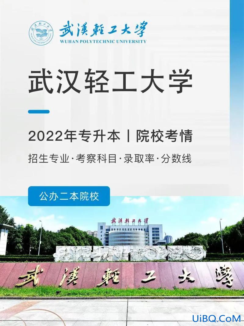 武汉轻工专升本难不难？专升本这条路可行吗？