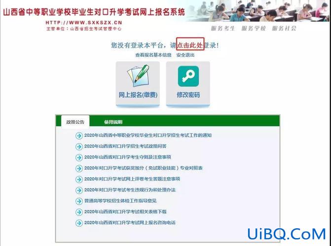 升学网学生端？高考升学网怎么用？