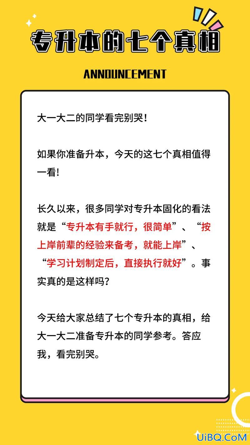 全日制专升本很尴尬？全日制专升本出来工作会受歧视吗？