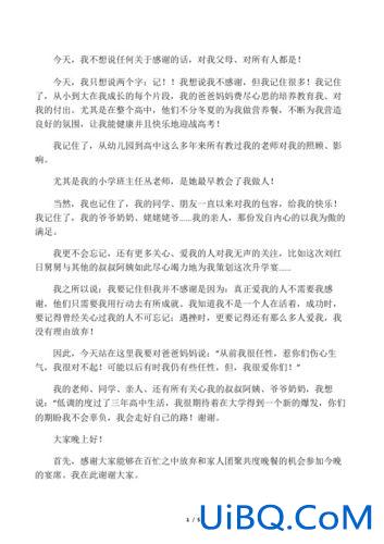 升学宴有记？带孩子参加升学宴感言？