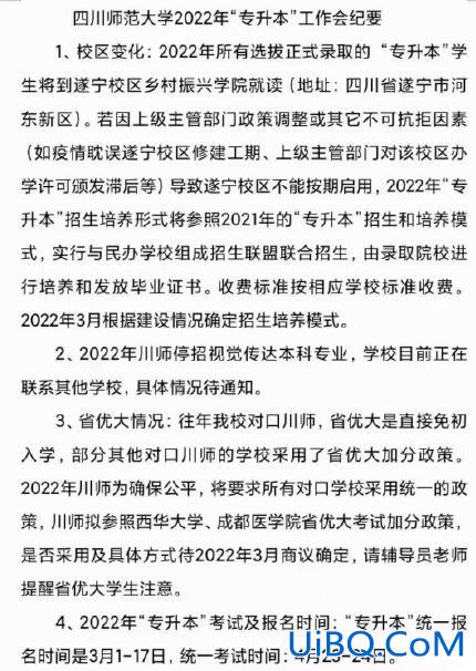 专升本几年拿毕业证 专升本要几年才能毕业？