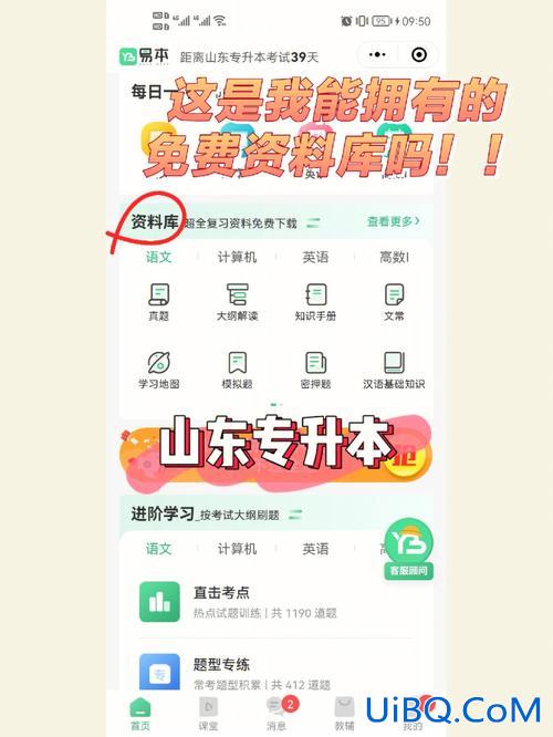 专升本培训机构靠谱吗 专升本机构有靠谱的吗。我看好多人都说是骗子？