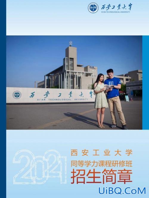 西安腾飞专升本怎么样？西安中港腾飞学校可靠吗？