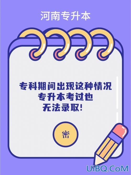 专升本要求无重考重修记录(毕业清考会不会影响专升本考试)？