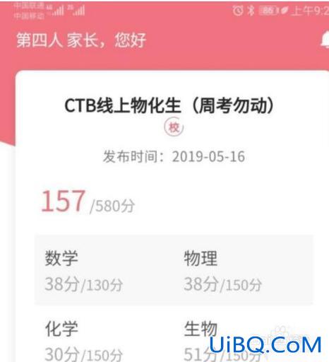七升学堂，七天学堂查小升初成绩怎么查？