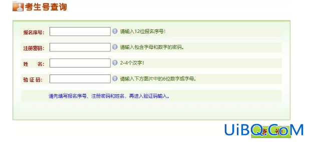 专升本考生号忘记了(专升本考生号忘了怎么查)？