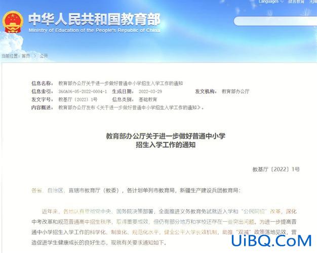 我国对升学政策的规定(教育部多元升学政策)？