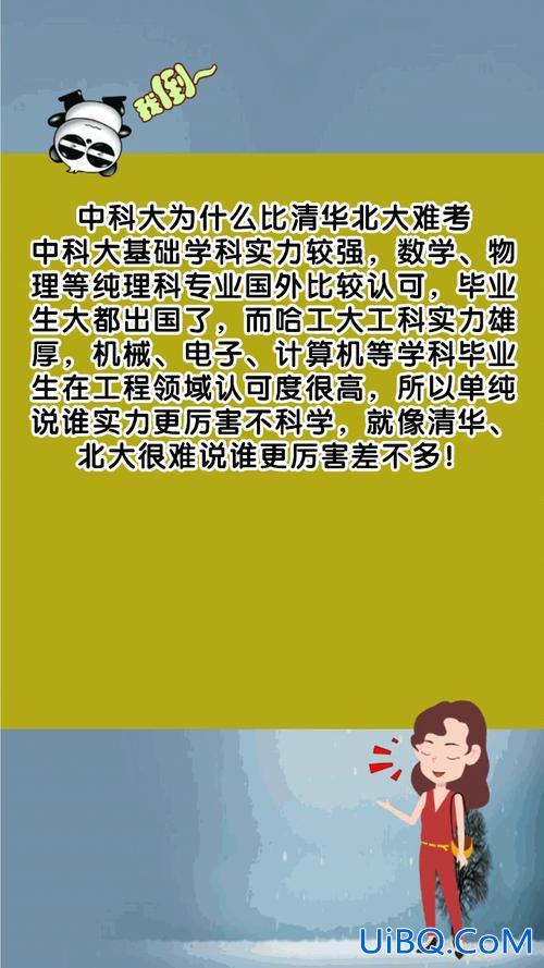 中科大专升本 中科大的远程教育专升本难不难？