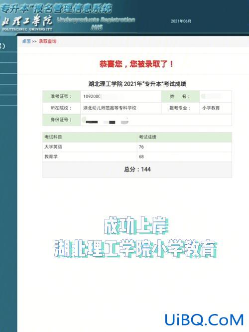 2017湖北专升本贴吧？湖北专升本信息服务中心靠谱吗？