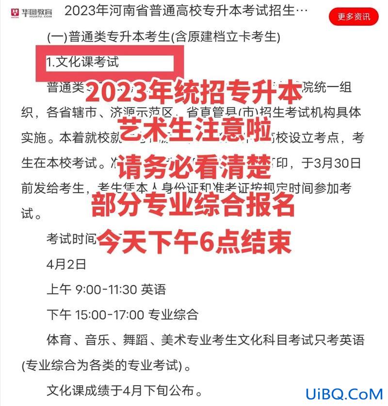 艺术生专升本考试科目 艺术类专升本需要考什么？
