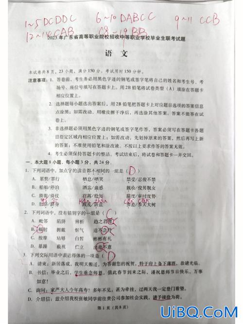 职高升学语文？上职业高中语文成绩好可以报什么技能？