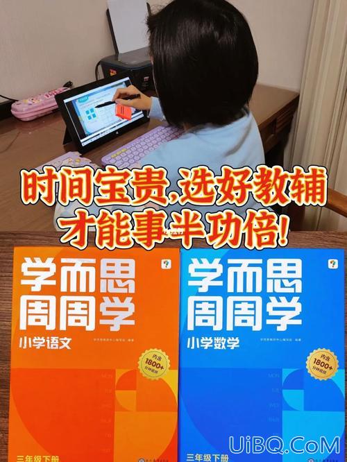 提升学校培优 拔高和培优的区别？