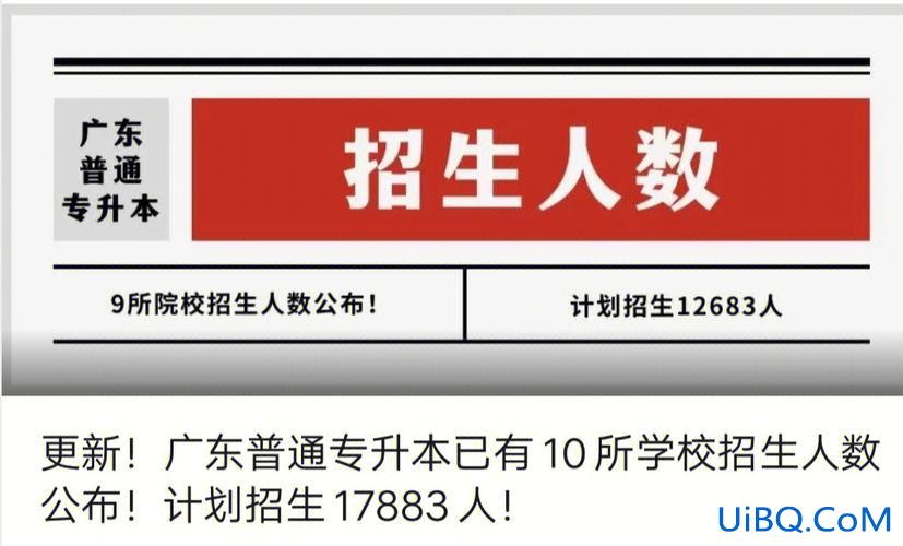 东莞成人教育专升本(东莞职业技术学院可以专升本吗)？