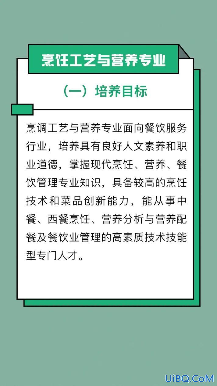 烹调工艺与营养专升本，河南烹饪工艺与营养专升本考什么？