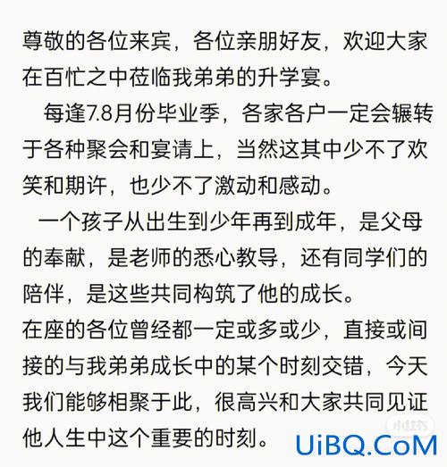 升学宴推崇饭店的话语英语？补课，升学宴为什么有禁不止？