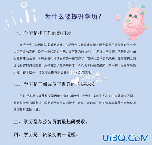 升学指导的背景需求怎么写，升学指南是什么意思？