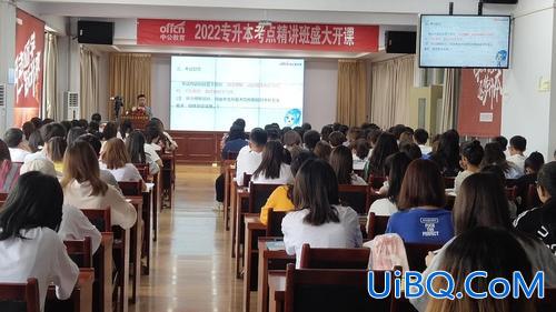 成都专升本哪里培训好(中公教育专升本培训学校有哪些)？