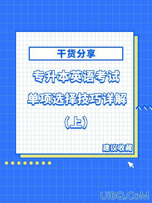 专升本英语语法考点，专升本学习英语语法的软件？
