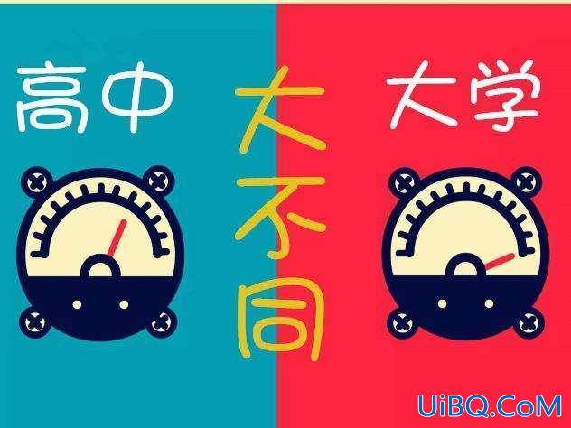 上下班升学？在高中上班好还是在大学上班好？