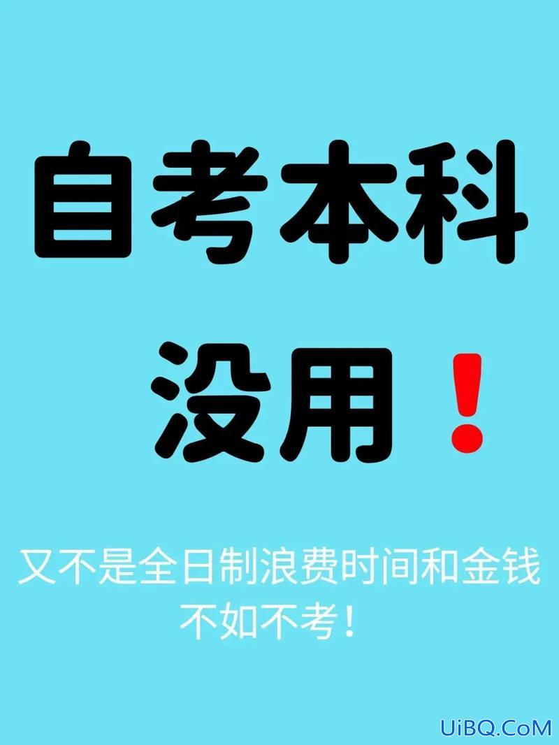 本科升学考试(专升本没有考上怎么办)？