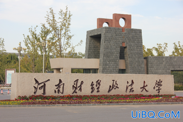 专升本河南财经的难度 河南财经学院的专升本好考吗学院的师哥师姐们支招？