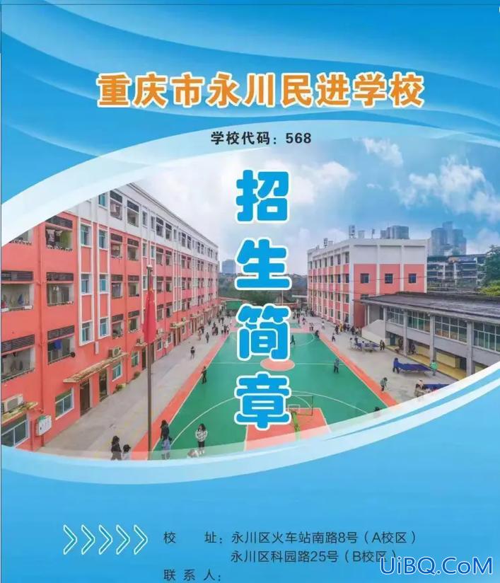 民进卫校有升学班吗山东，永川渝西卫校和民进卫校哪个好？