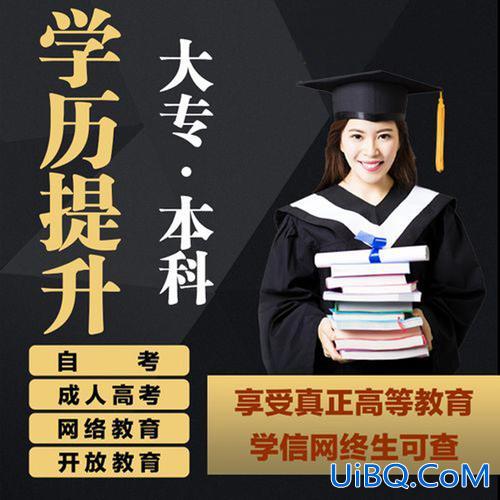 提升学历老师？56岁教师提升学历还有用吗？