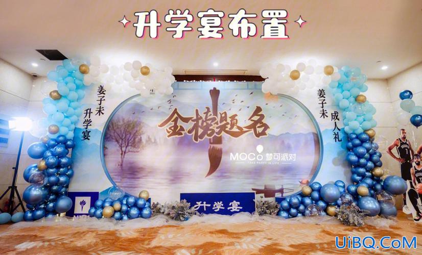 升学宴策划布置，升学宴的流程及注意事项？