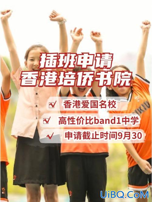 香港直升学校(香港培侨书院入学难吗)？