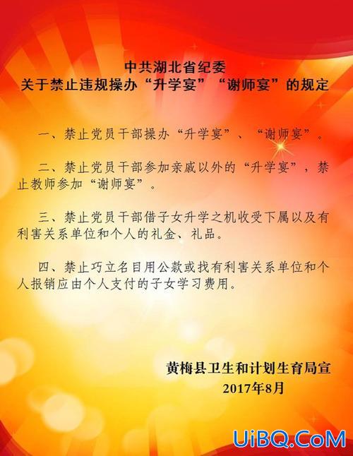 升学能办吗，国家有规定不让办升学宴吗？