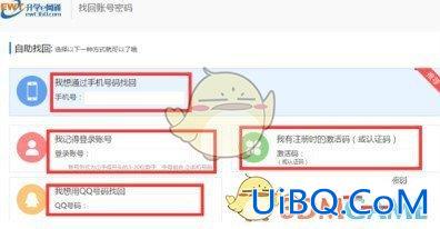 现代升学e网通账号和密码(升学一网通账号密码忘了)？