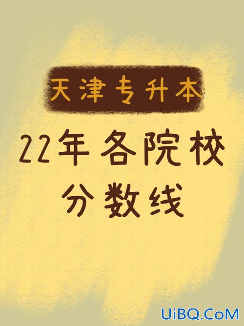 天津新梦想专升本好么，天津城建学院怎么样？