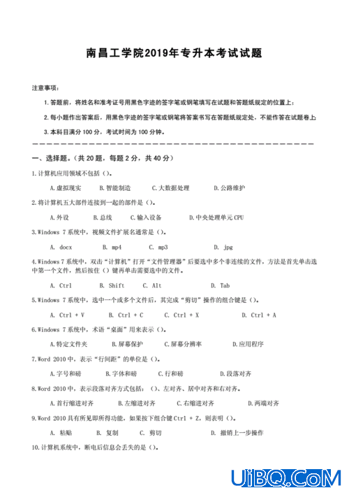 江汉大学专升本真题，江汉职业技术学院可以专升本吗？