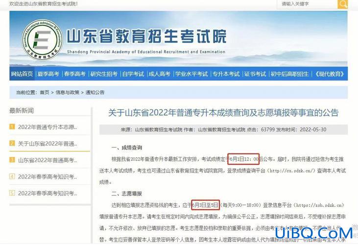2018年山东统招专升本 2023年山东统招专升本法律专业考286分报什么学校？