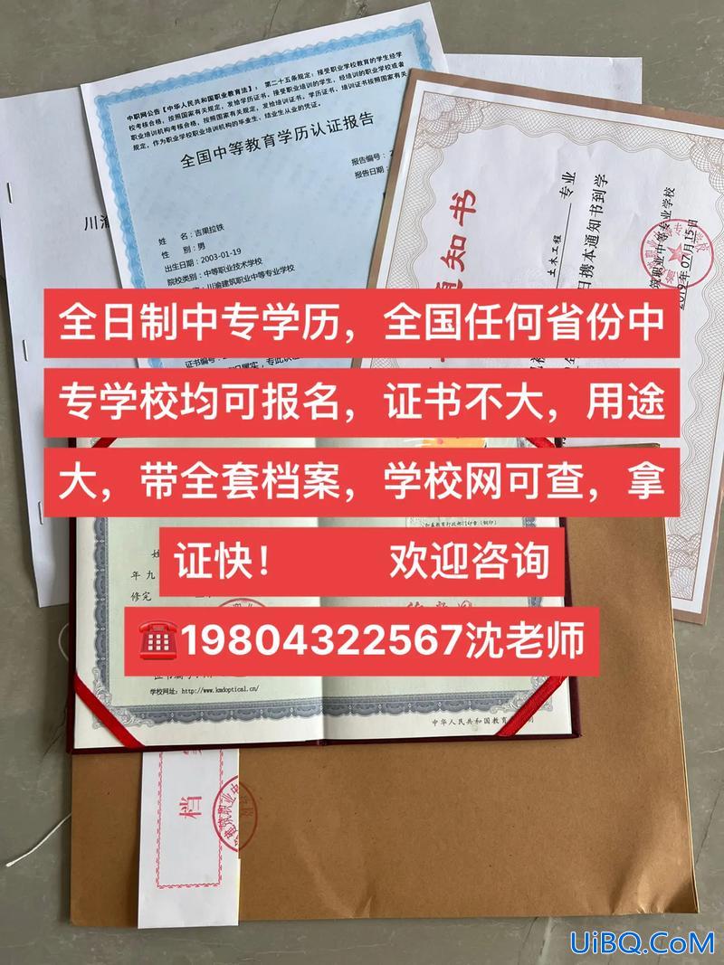 重庆中职提升学历可靠机构(重庆有哪些机构能报中专学历)？