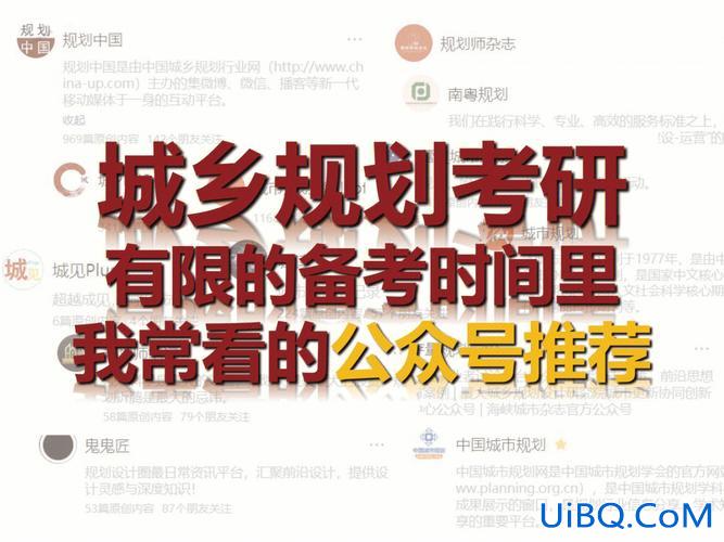 中国城乡升学率对比 城乡规划考研成功率？