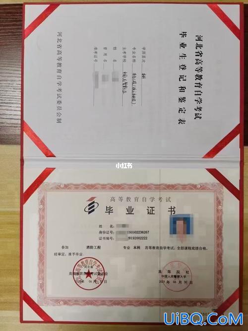 河北业余上课提升学历学校？河北小自考学校？