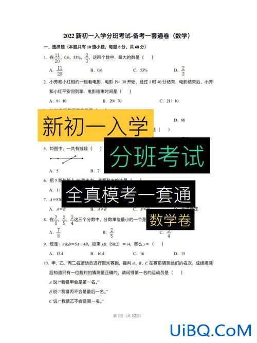 华一初升学，华一初有分班考吗？