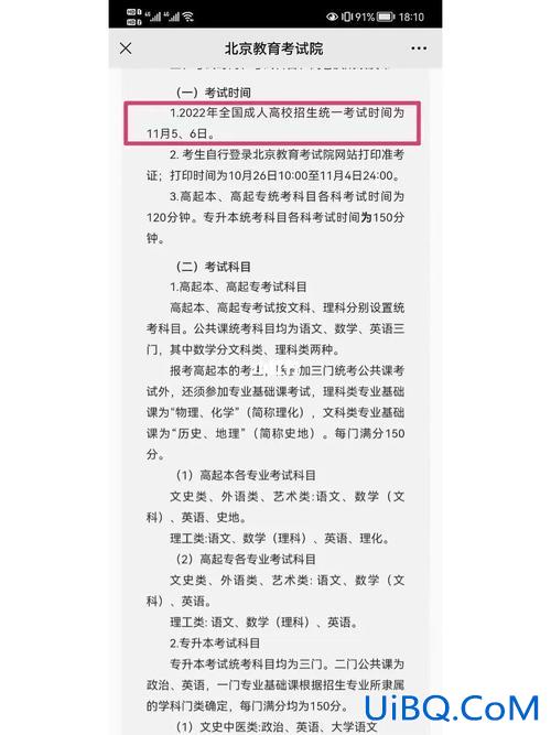 成考专升本录取时间，2023年成考录取结果什么时候出来？