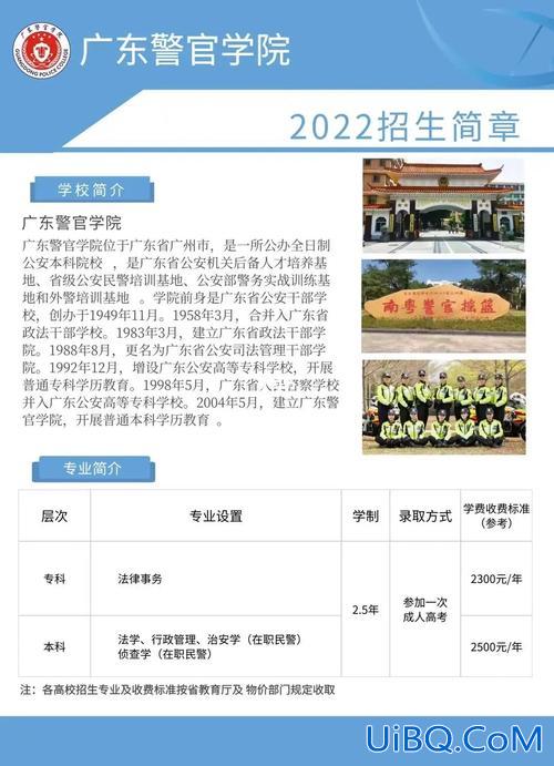 安庆初中提升学历机构(安庆辅警学院在哪里)？