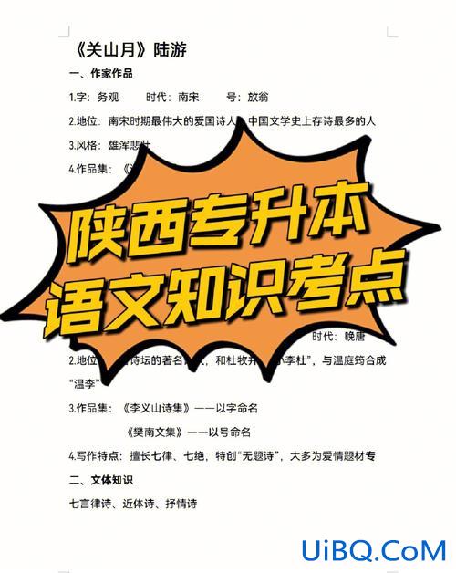 2017年陕西专升本语文(专转本高数难还是语文难)？