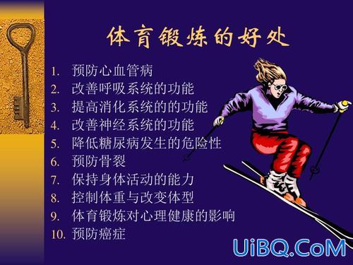 提升学生体质健康的意义？小学生参加体育锻炼有哪些好处？