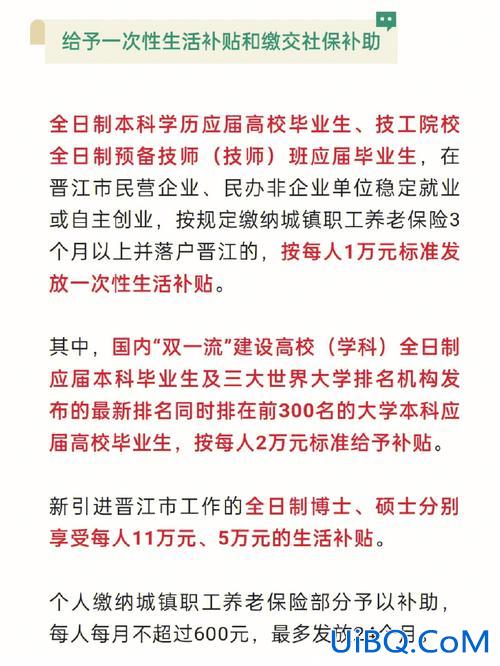 晋江市在职提升学历 晋江落户最快的方法？